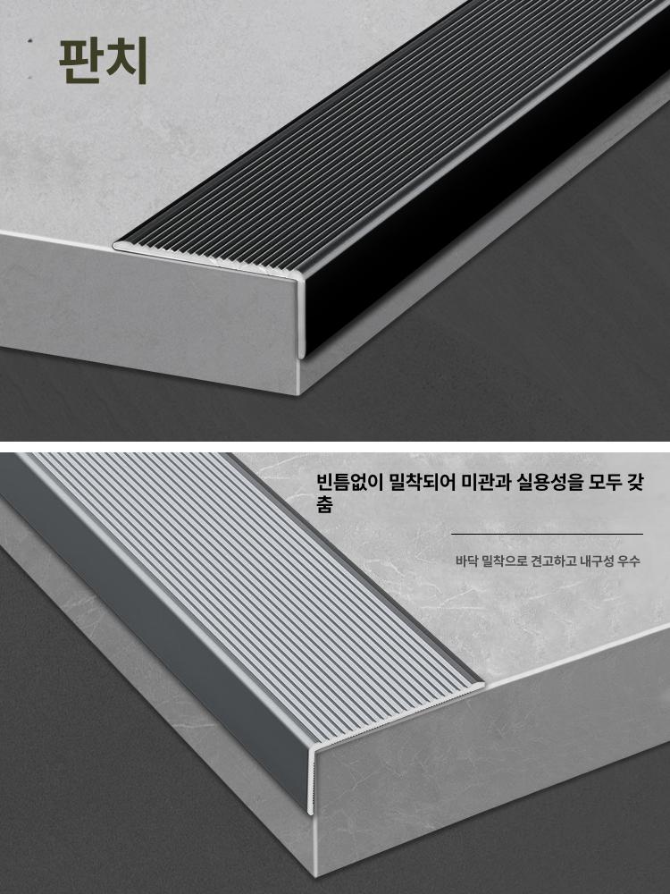 l자형 계단논슬립 발판 코너 직각 알루미늄합금계단 가장자리 계단미끄럼방지 트림 - 상세 이미지 3