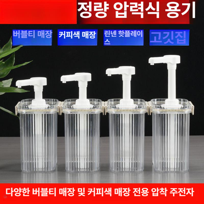 아크릴 시럽펌프 색상 전용 디스펜서 소분용기 액체세제 - 상세 이미지 2