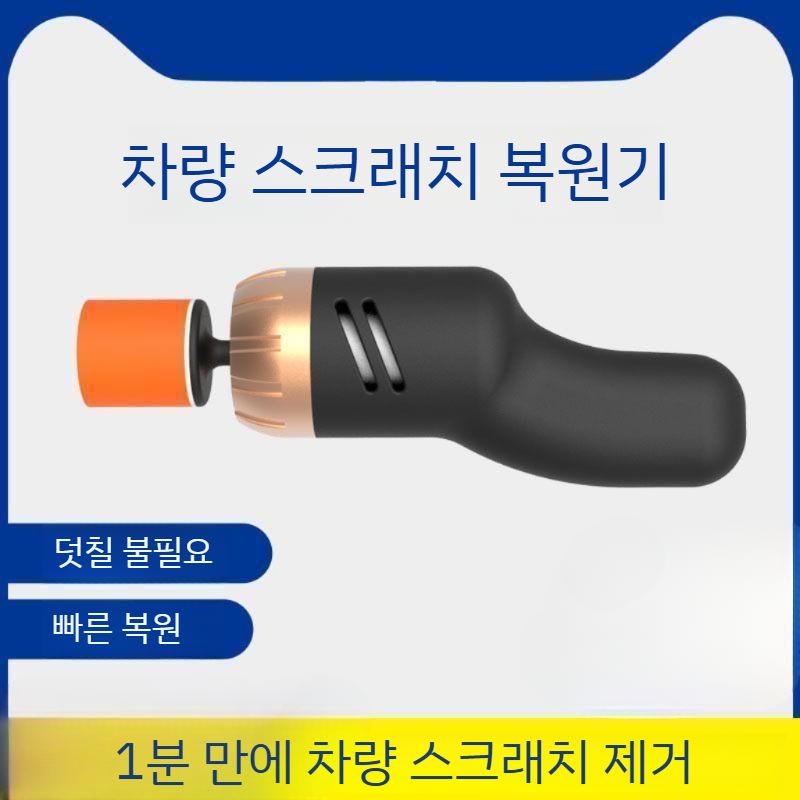 연마기 광택기 샌딩기 차량용 무선광택기 자동차광택기 차량광택기 자동차무선광택기 폴리셔 무선 - 상세 이미지 4