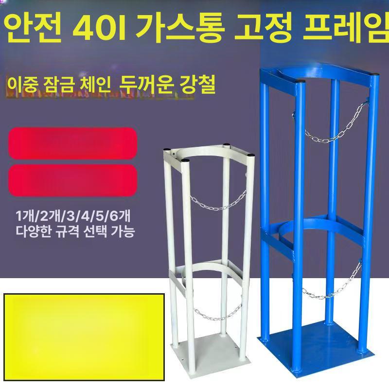 보관대 가스통거치대 보관함 실린더 고정장치 고정대 스탠드 받침대 벽부형 전도방지 - 상세 이미지 4