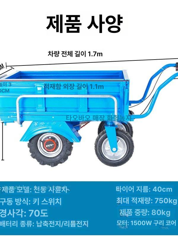 과수원 전동운반차 충전 카트 전동구루마 전기 손수레 농업용운반차 동력 끌차 - 상세 이미지 5