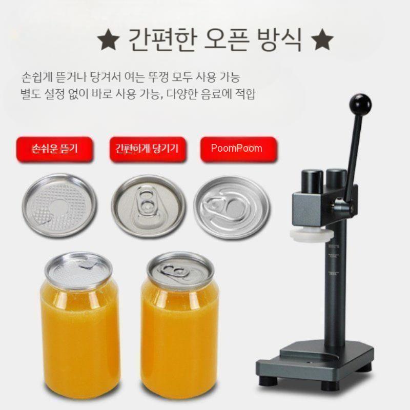 실링기 캔시머 밀봉기 글랜드 빌봉 실러 수제청 수동 본체 컴퓨터 데스크탑 게이밍 PC 배그 이미지 6