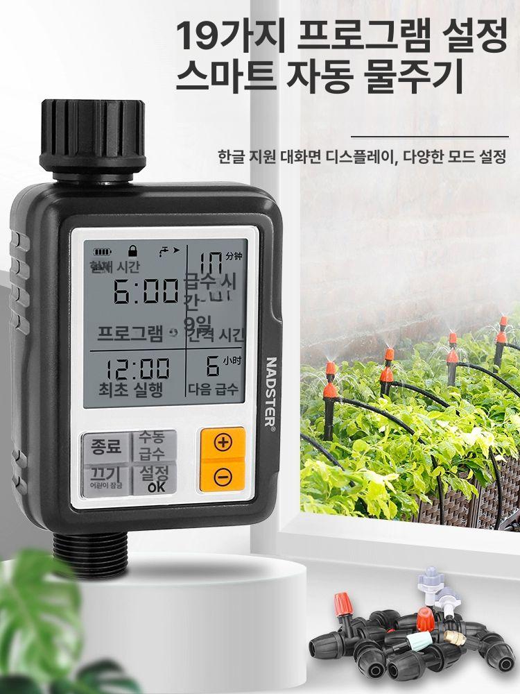 디지털 자동급수타이머 전자 관개 지능형 프로그래밍 정원물주기 조절기 밸브 - 상세 이미지 4