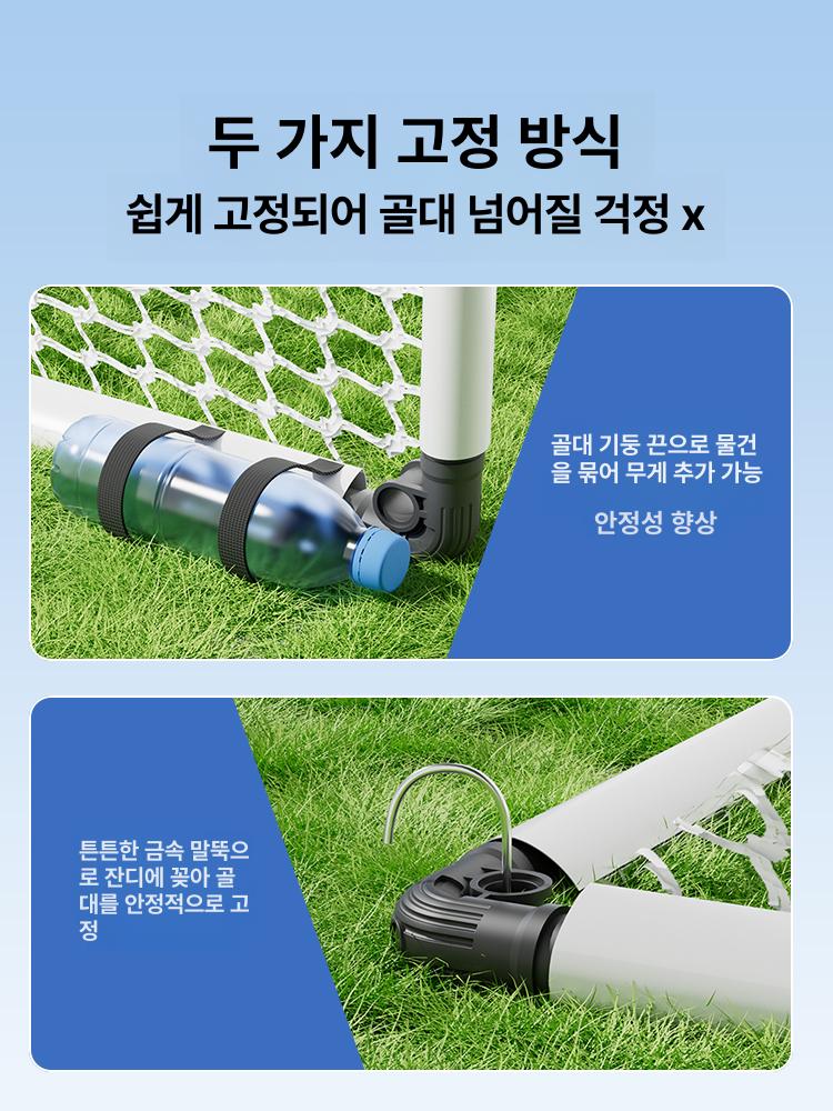 휴대용 축구골대 연습용 체육 미니골대 훈련용 어린이 그물 팝업 골망 풋살골대 - 상세 이미지 4