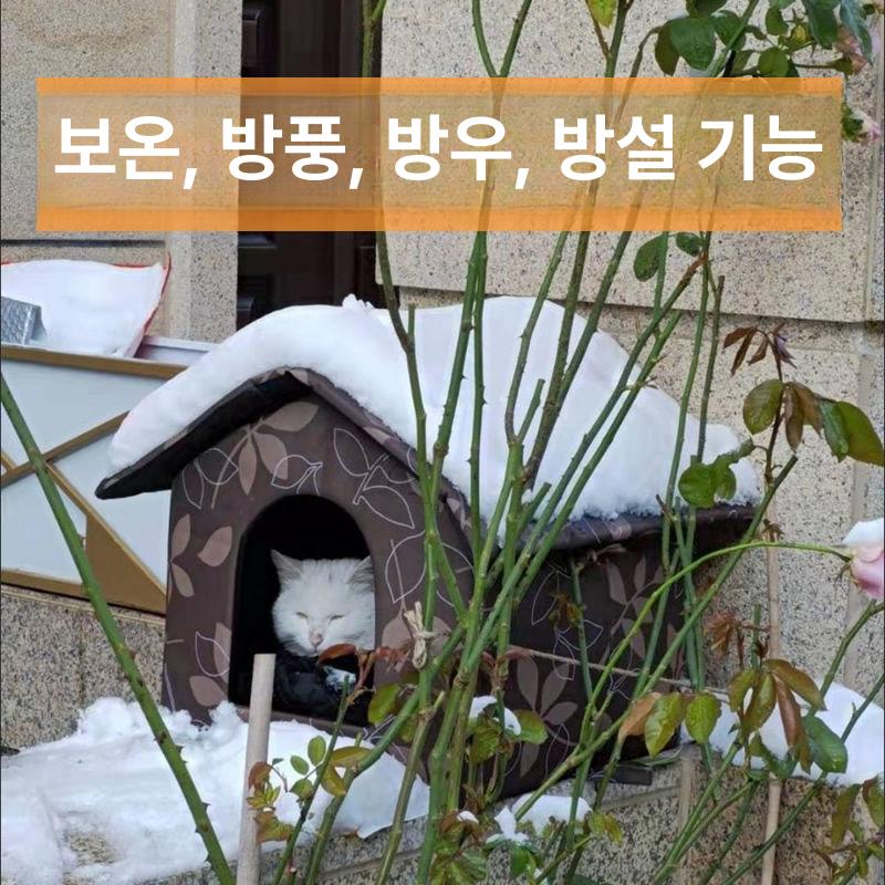 빌라 고양이집 방수 차박 도어 야외 실외 강아지 길고양이 개집 쉼터 사계절 펫하우스 - 상세 이미지 2