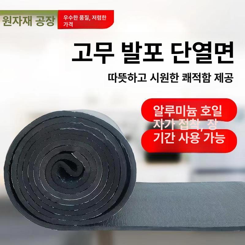 접착식 단열시트 단열재 썬룸 필름 보온 은박 열반사 자외선차단 결로방지 엠보싱 - 상세 이미지 3