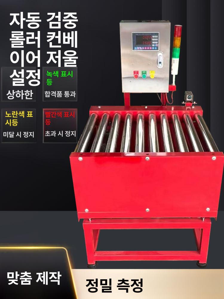 컨베어 전자저울 벨트 중량 측정 분류 산업용롤러 높이 길이 택배 무게 선별기 계량 - 상세 이미지 2