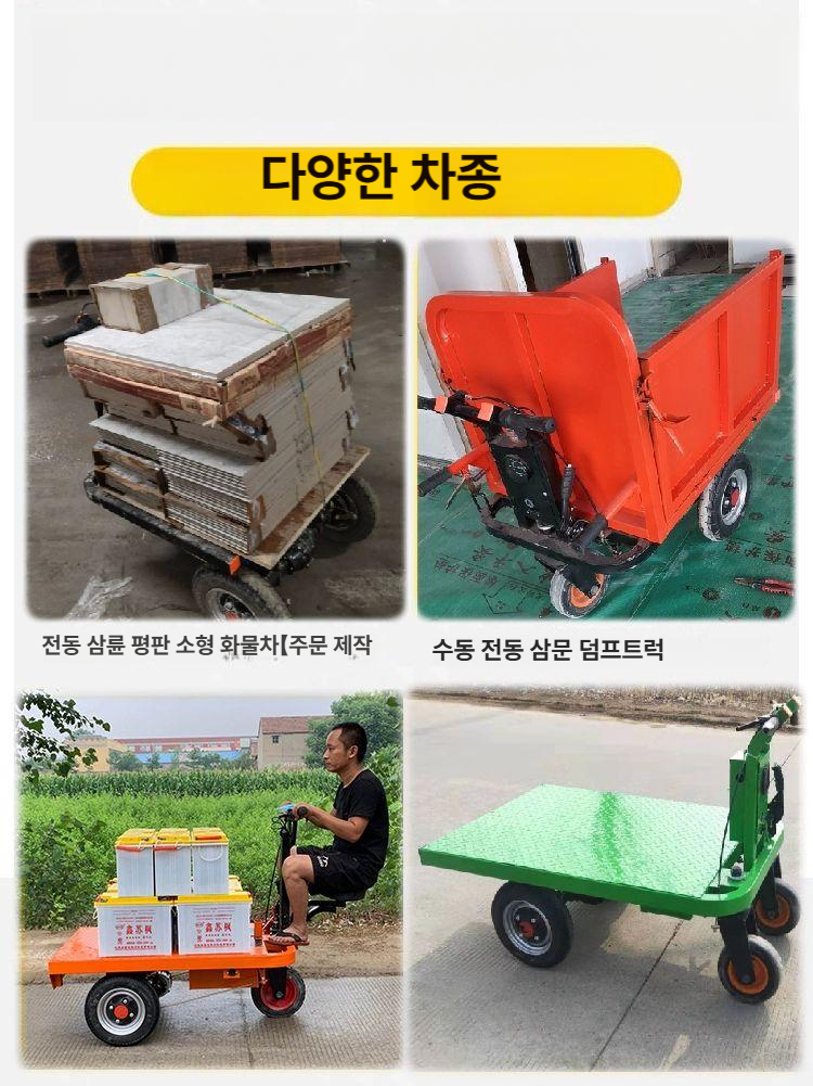4륜 수레 산업용 택배카트 화물 운반차 물류 핸드 공장 농사용 적재 업소용 사륜 밀차 - 상세 이미지 3