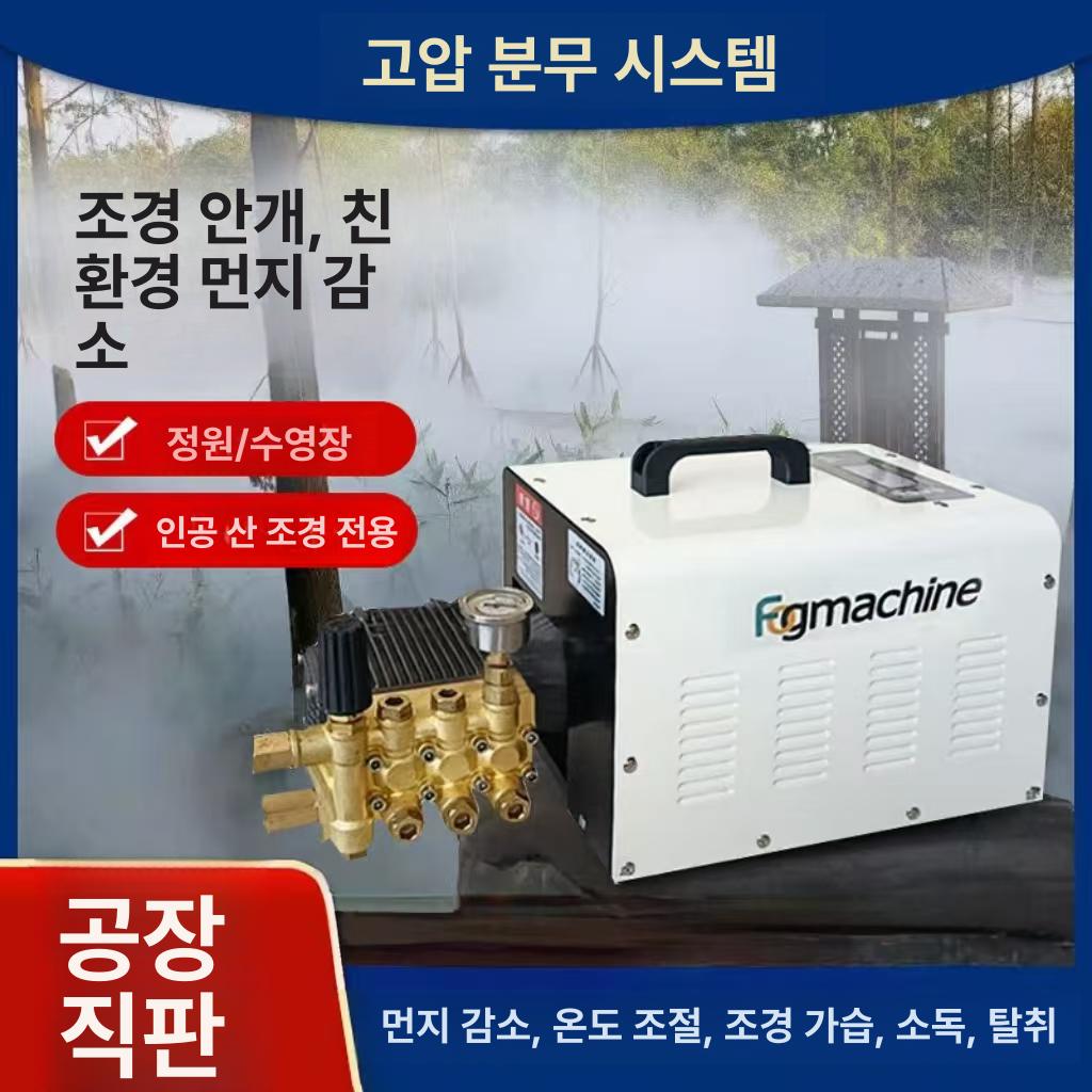 대용량 안개발생기 분수대 미스트 생성기 포그머신 분무 물안개 인공폭포 초음파 연출 - 상세 이미지 2