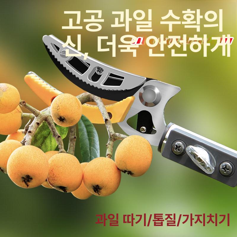 과일따기 수확기 장대집게 농업용 농기구 막대 열매따기 도구 사과 감따기 채취기 - 상세 이미지 4