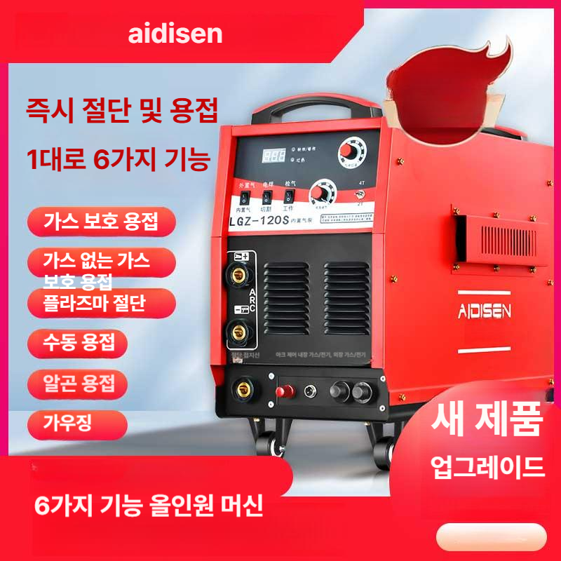 아크 플라즈마절단기 알곤 점화 가정용 차폐 겸용 노즐 커터 내장 이중 멀티 프라즈마 - 상세 이미지 3