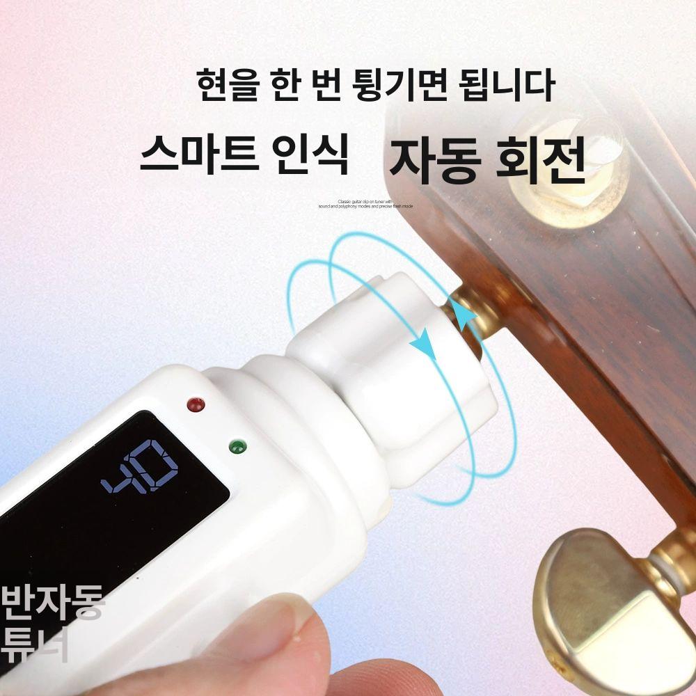 튜닝기 자동기타튜너 베이스 기타줄 기타조율기 튜너기 메트로놈 스마트튜너 현악기 - 상세 이미지 2