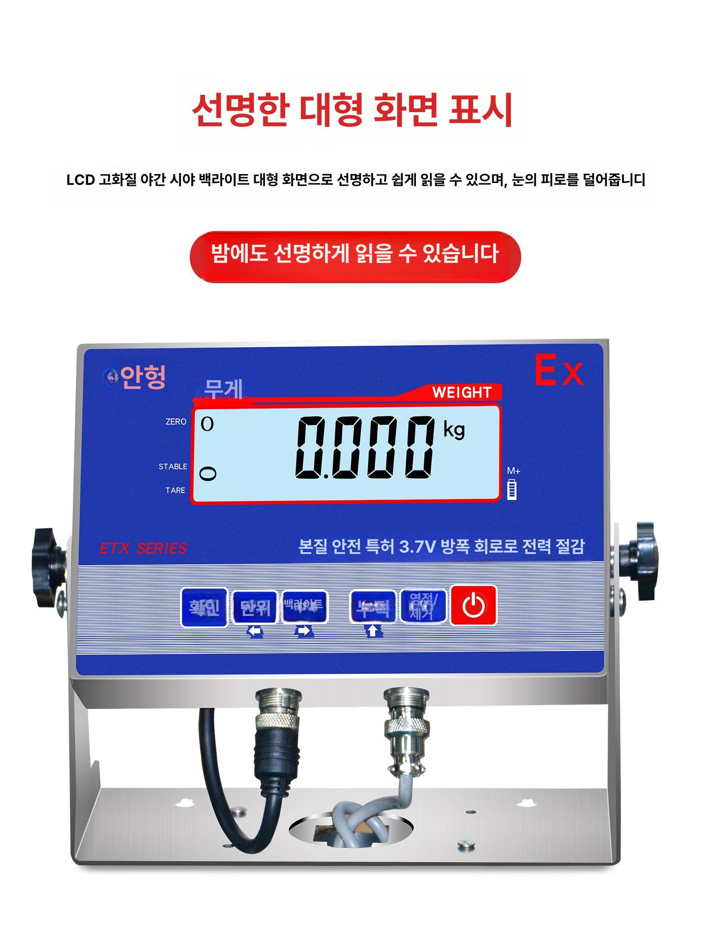 택배 대형저울 산업용 물류 수화물 측정 디지털 업소용 계근대 무게 계량기 상업용 - 상세 이미지 3