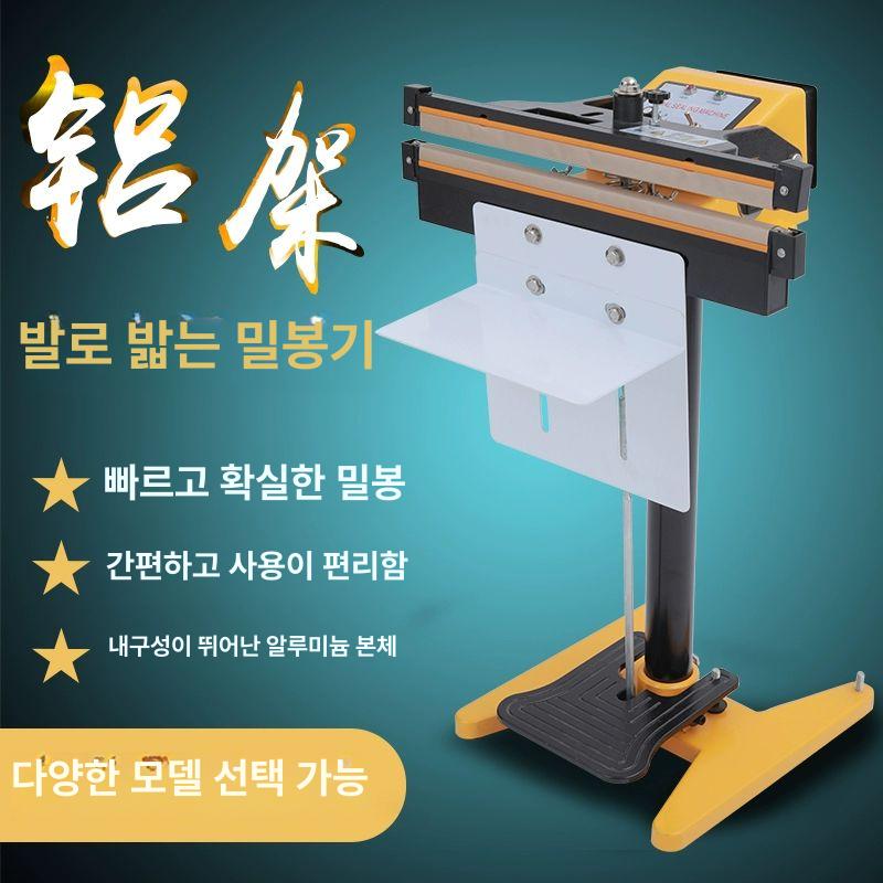 페달 스탠드실링기 포장 열접착 압축 융착 열선 열수축 산업용 식품 비닐접착 이중 - 상세 이미지 2