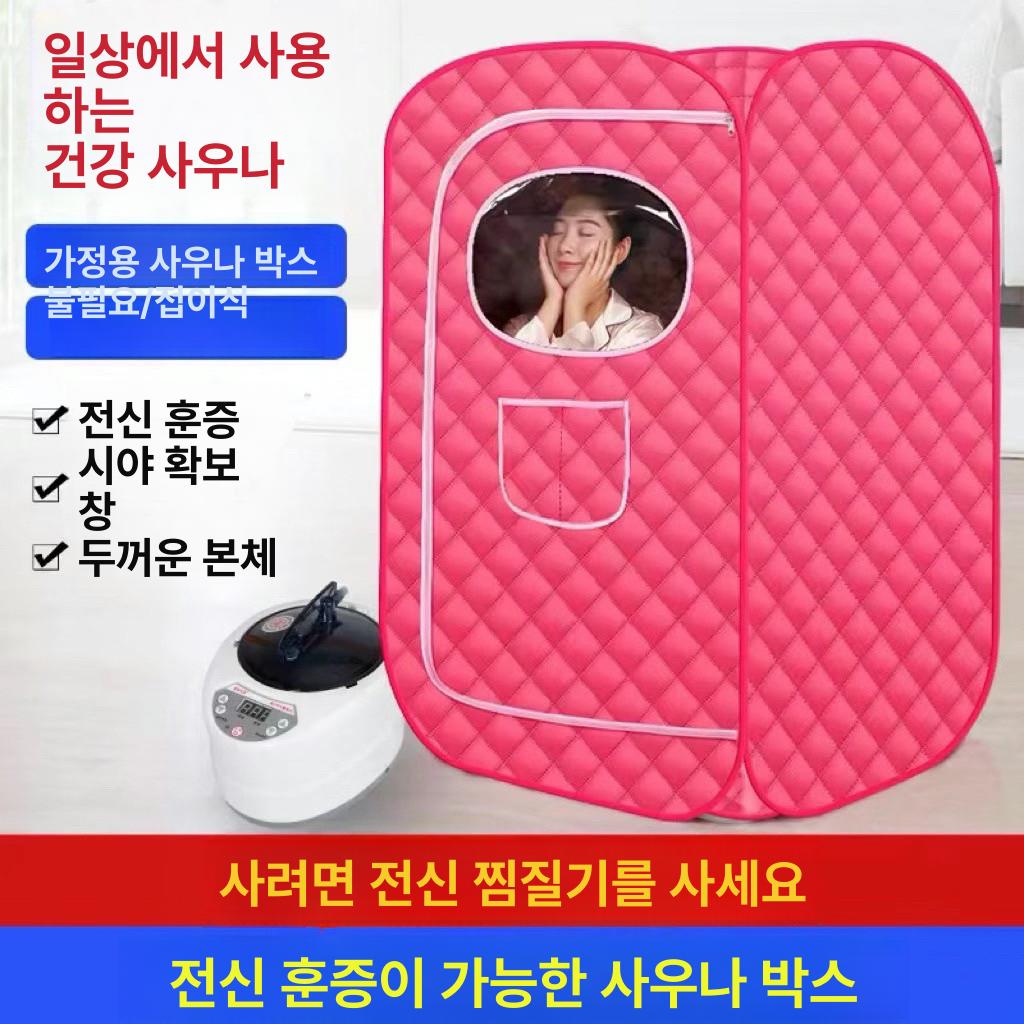 가정용 전신 사우나텐트 스파 홈사우나 훈증기 한증막 개인 찜질기 스티머 디톡스 - 상세 이미지 2