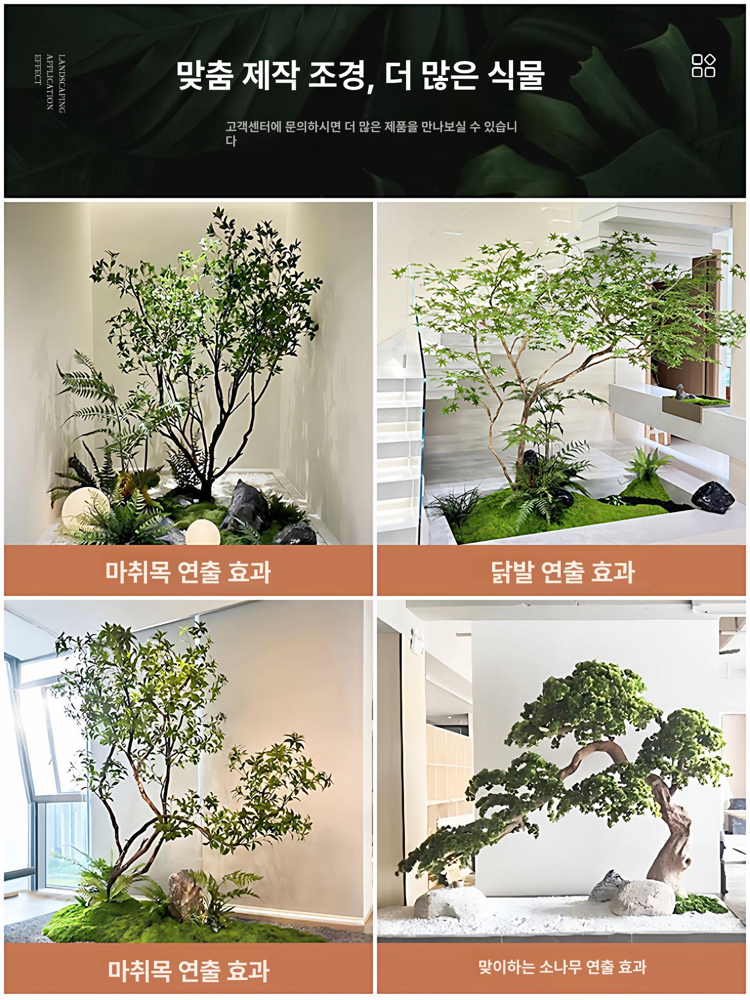 나무 모형 인조 실내 조경 단풍 인테리어 가짜 장식품 카페 식물 정원 인공 촬영 - 상세 이미지 4