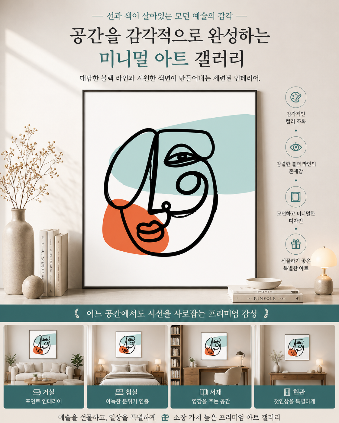 제로팅 추상 일러스트 055 명화 그림 액자 인테리어 AIP55E29 이미지 8