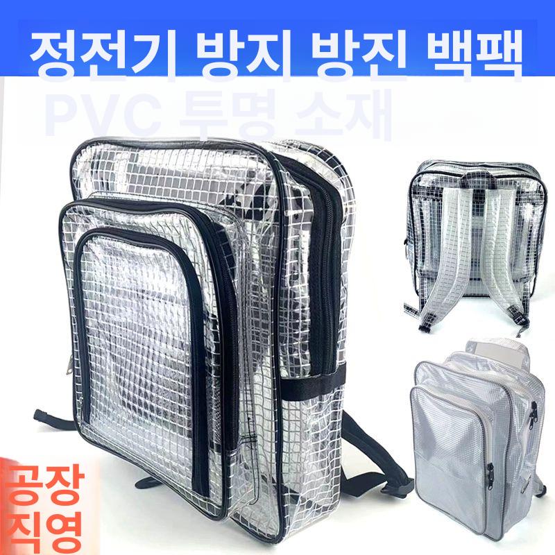 투명 백팩 방진 안전 배낭 크린룸가방 제전가방 정전기 현장 포켓 제전백 먼지방지 - 상세 이미지 2