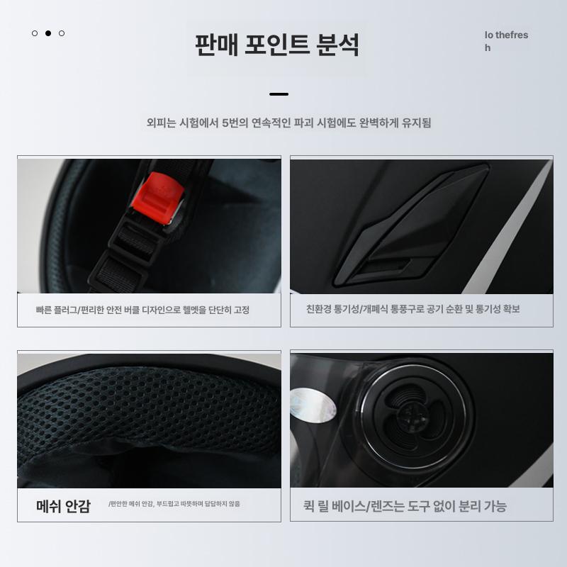 대두 오토바이헬멧 빅사이즈 반모 고글 자외선 특대형 큰사이즈 차단 특대사이즈 - 상세 이미지 5