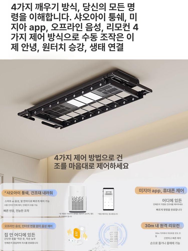 천장형 접이식 전동건조대 의류 원격제어 이불 가정용 전동빨래건조대 공간활용 - 상세 이미지 3
