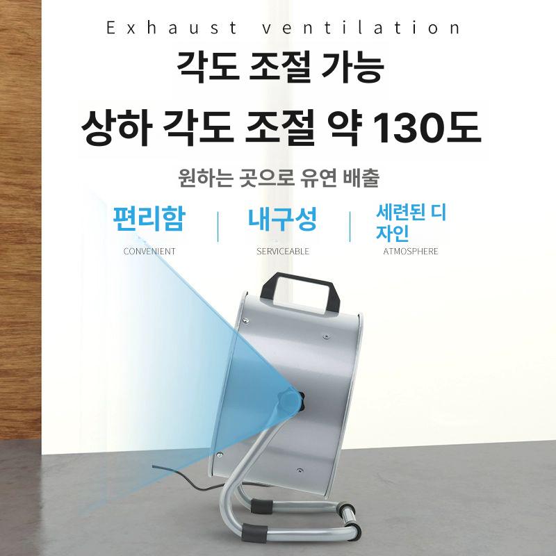 휴대용 이동식 배풍기 산업용 현장 블로워 송풍기 작업장 환기팬 포터블팬 배기 - 상세 이미지 5