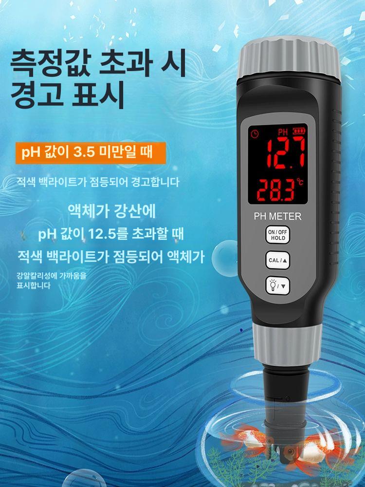 수영장 수질측정기 수족관 잔류염소측정기 검사기 테스트기 어항 테스터 검출기 산도 - 상세 이미지 5