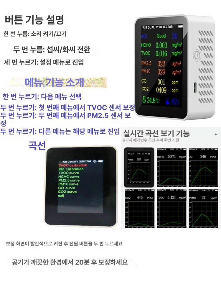 PM10 모니터 공기질 실내 디스플레이 검출기 테스터 포름알데히드 감지기 실시간 습도 - 상세 이미지 3