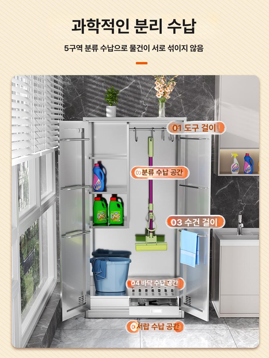스텐 철제청소도구함 빗자루 화장실 캐비닛 복도 청소용품 관공서 후크 청소함 거치대 - 상세 이미지 3