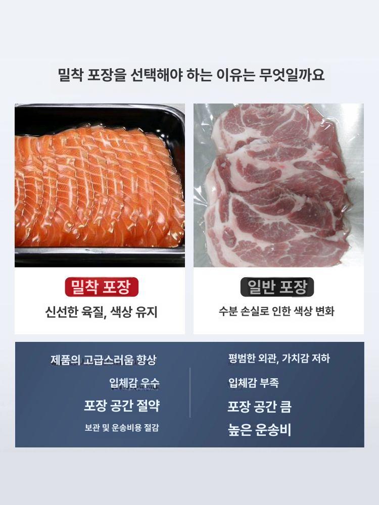 진공 스킨포장기 산업용 신선도유지 육류 식품 실링기 밀봉 해산물 업소용 씰링기 - 상세 이미지 5