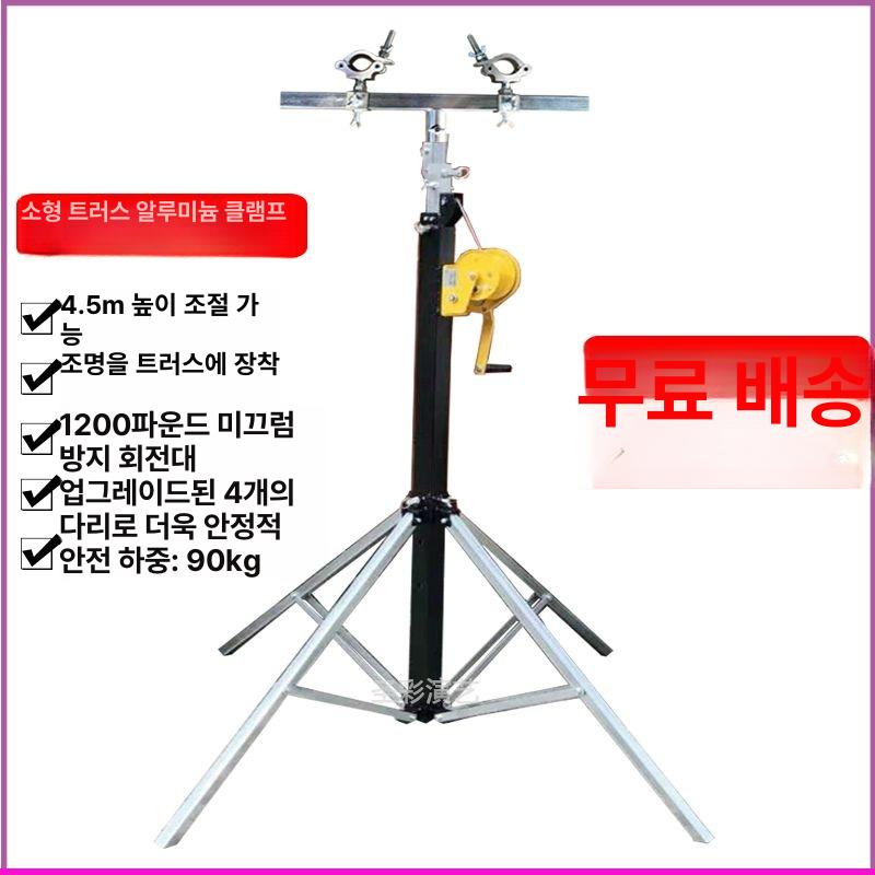 촬영 조명스탠드 웨딩 브래킷 특수 라이트프레임 거치대 행사 라이팅 홀더 파라솔 - 상세 이미지 4
