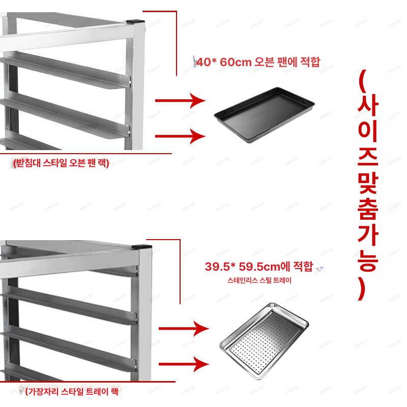 소형 식기건조대 랙 업소용 선반 접시 제빵 수납 보관 카페 렉 높이 배수 길이 폭 - 상세 이미지 3