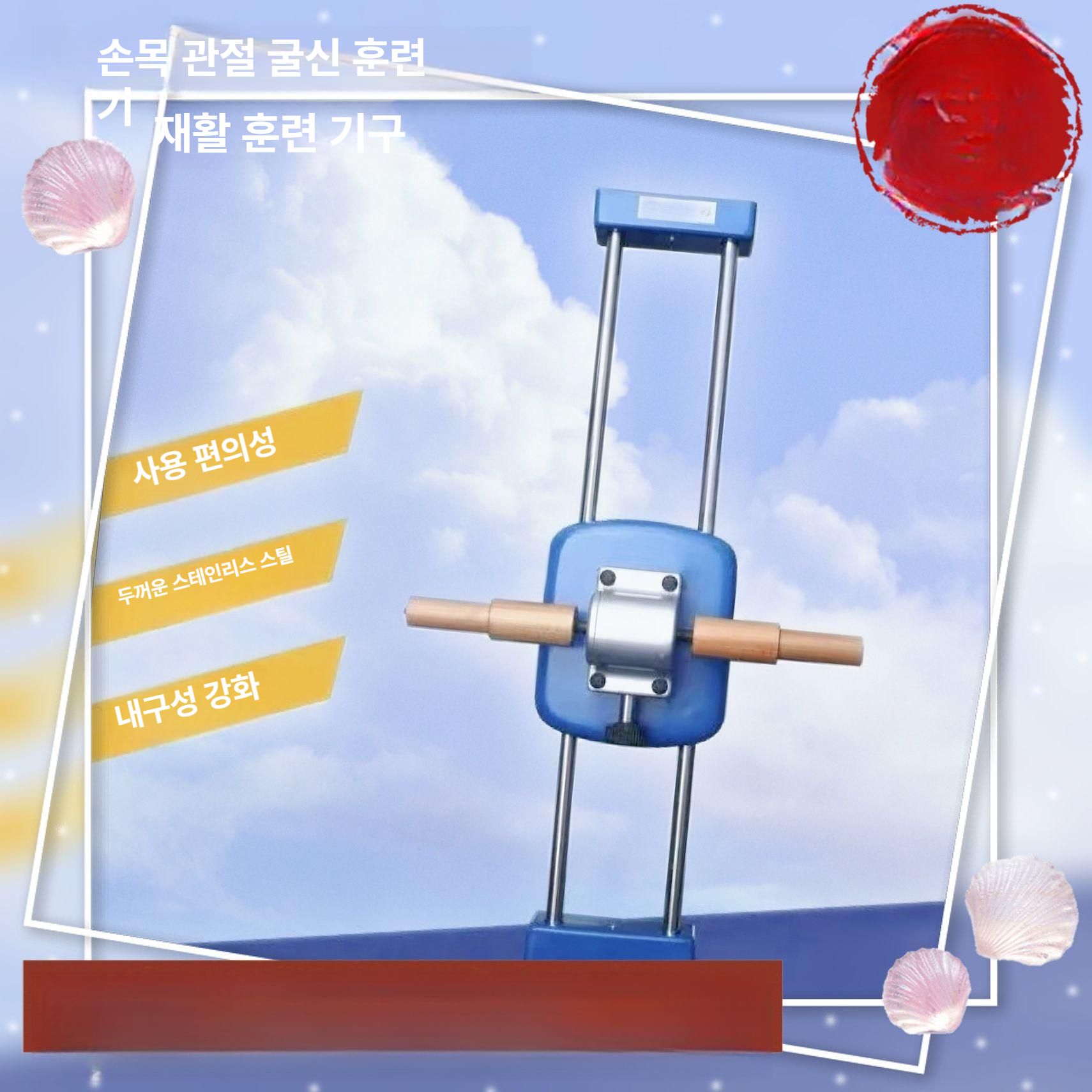 공원 어깨회전운동기구 체육시설 야외 도르래 원형 관절 회전근개 실내 돌리기 팔운동 - 상세 이미지 3
