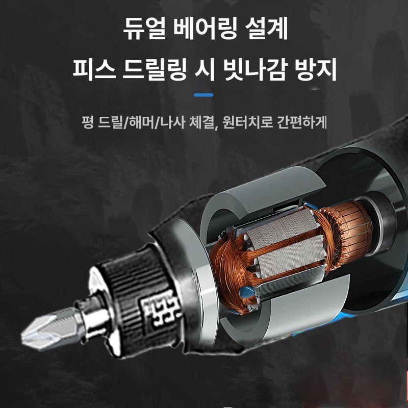 충전식 소형전동드릴 충전드릴 가정용 임팩 무선드라이버 소형전동드라이버 전기 - 상세 이미지 5