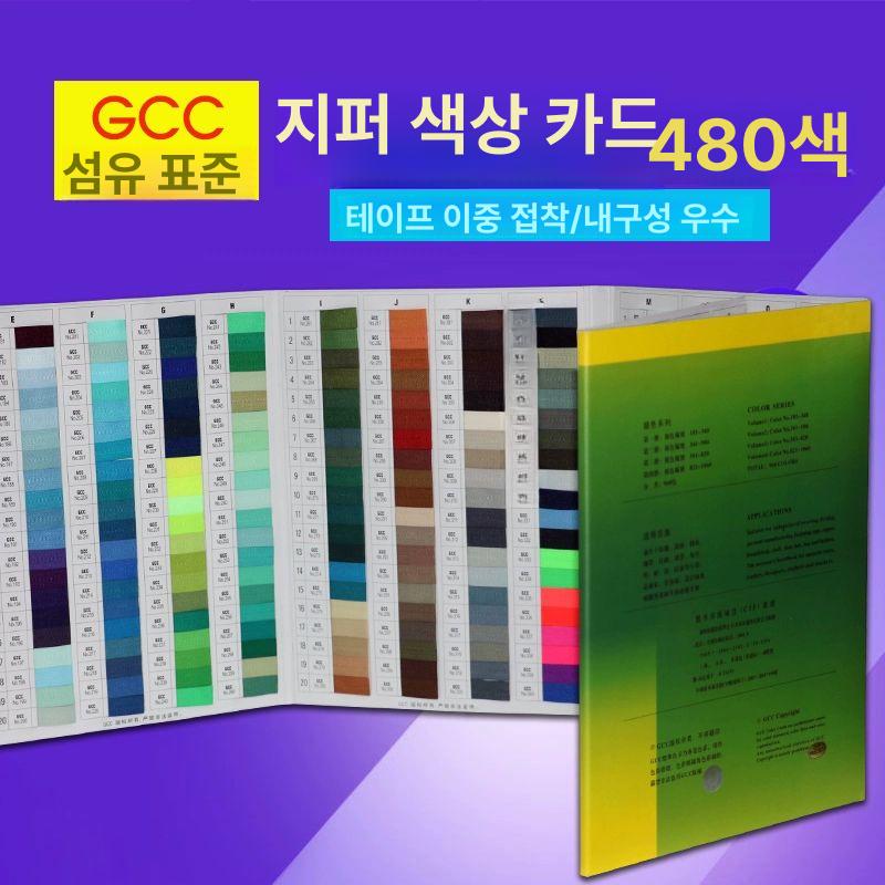 산업 컬러카드 582색 국제 가이드 색상표 색견본 컬러북 색상코드표 표준색 인쇄 먼셀 - 상세 이미지 3