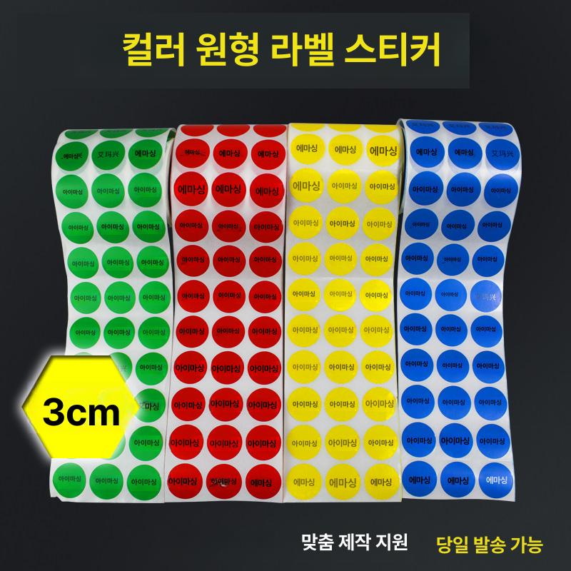 로또 추첨공 뽑기 복불복 추첨볼 행사용 복권 캡술 추첨기계 야유회게임 랜덤 숫자볼 - 상세 이미지 2