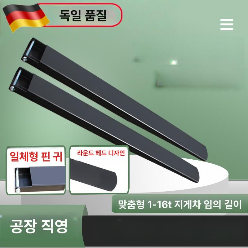 연장 지게차발 덮개 산업용 부품 슬리브 보조발 지게차덧발 교체 풋커버 - 상세 이미지 2
