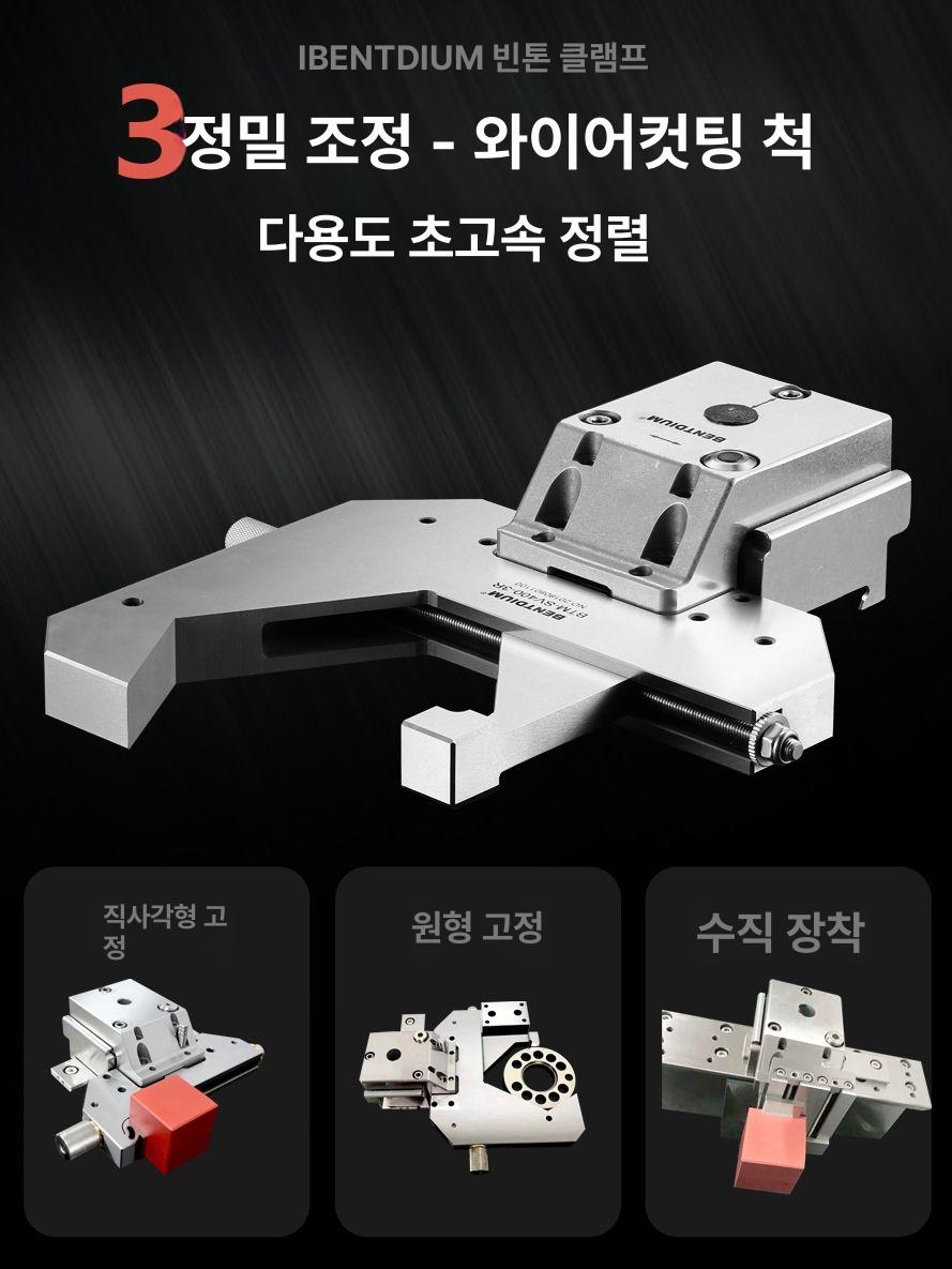 플레이트 브래킷 절단바이스 고정장치 와이어커팅지그 공구 정밀클램프 산업용 - 상세 이미지 5