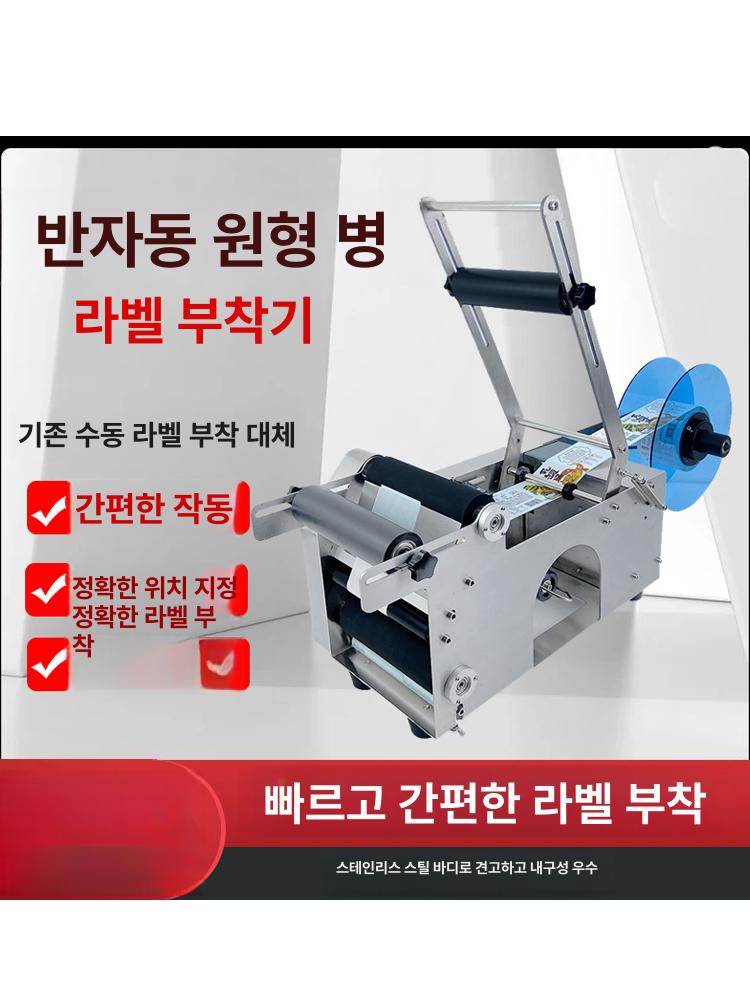 원형 라벨기 상표날인기 물류 본품 표준 라벨링 인쇄기 부착기계 접착기 제조일자 - 상세 이미지 3