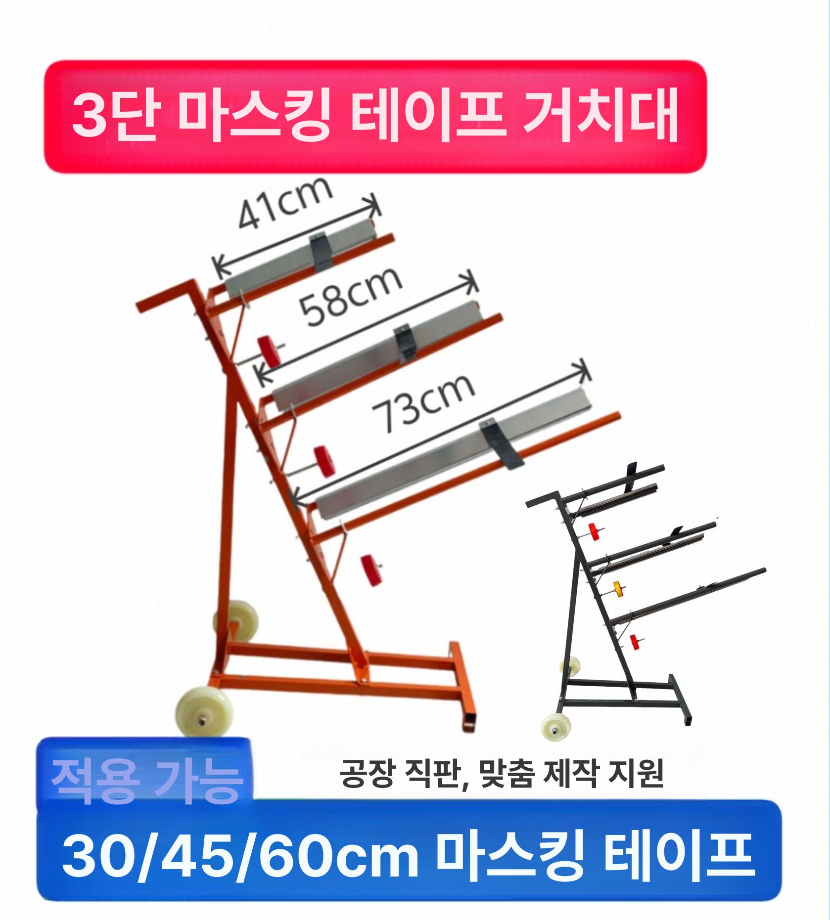차량 범퍼 받침대 정비소 거치대 도장 브래킷 진열대 후드 선반 보강 건조 본네트 - 상세 이미지 4