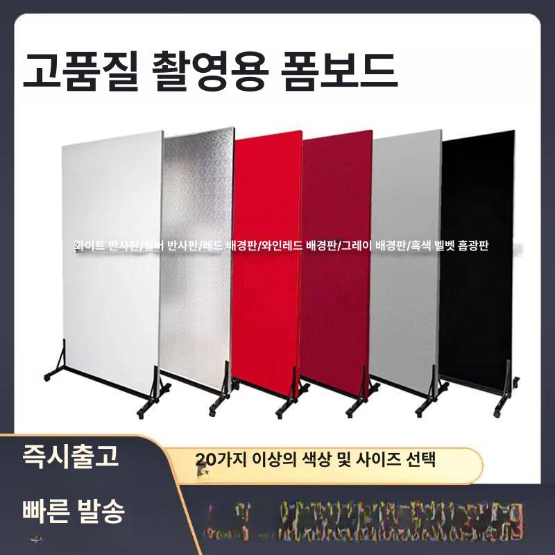 조명 조명판 스튜디오 촬영 증명 촬영용 대형 반사판 확산판 거치대 카메라 전신 - 상세 이미지 2
