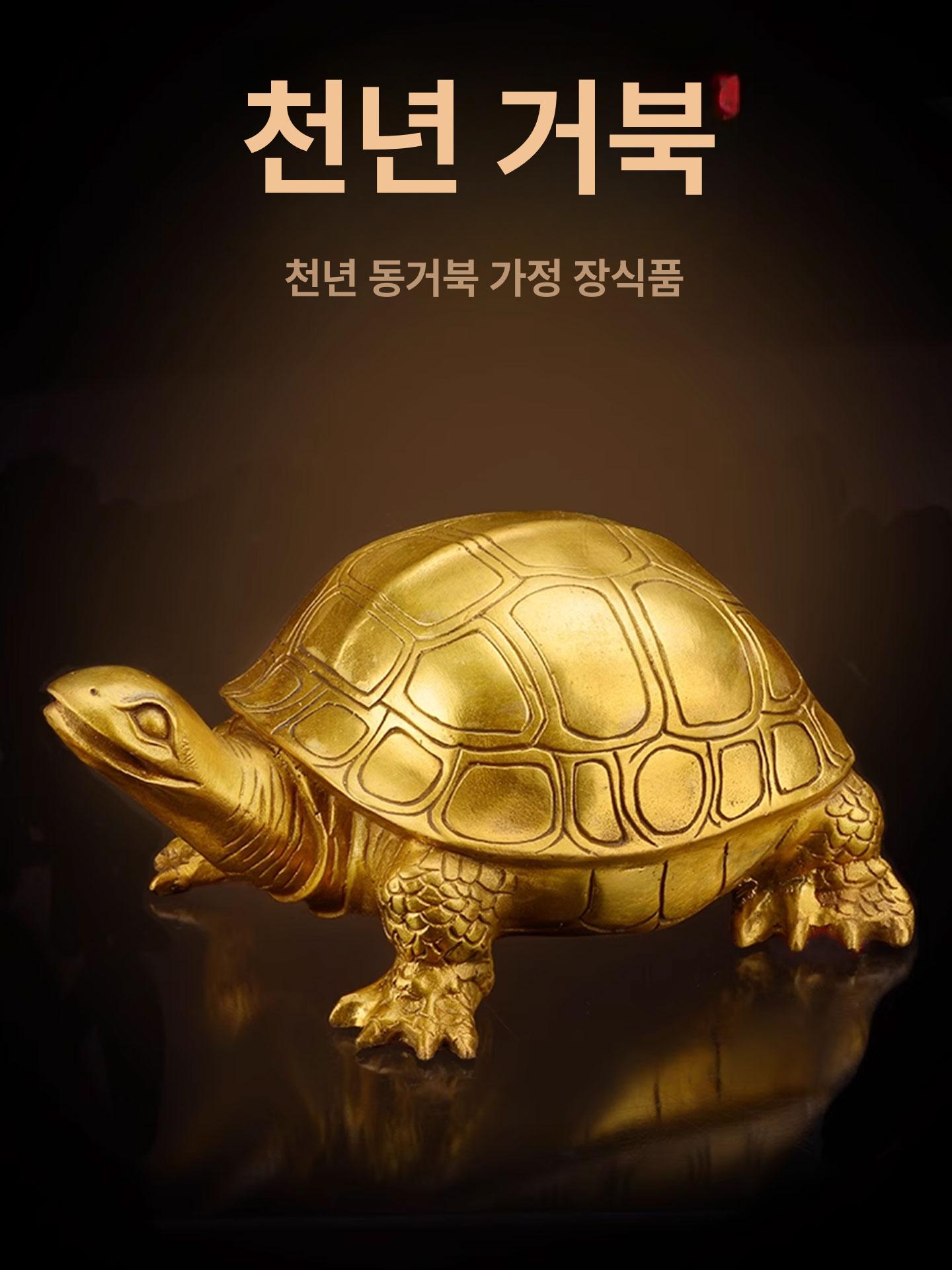 재물운 조각상 기원 행운 금전운 사무실 황금거북이 럭셔리 오브제 장식소품 풍수지리 - 상세 이미지 2