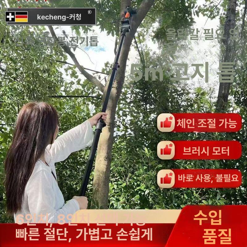 충전식 장대톱 무선 정원 체인 고지톱 과수원 가지치기용 조경톱 나무자르는 - 상세 이미지 3
