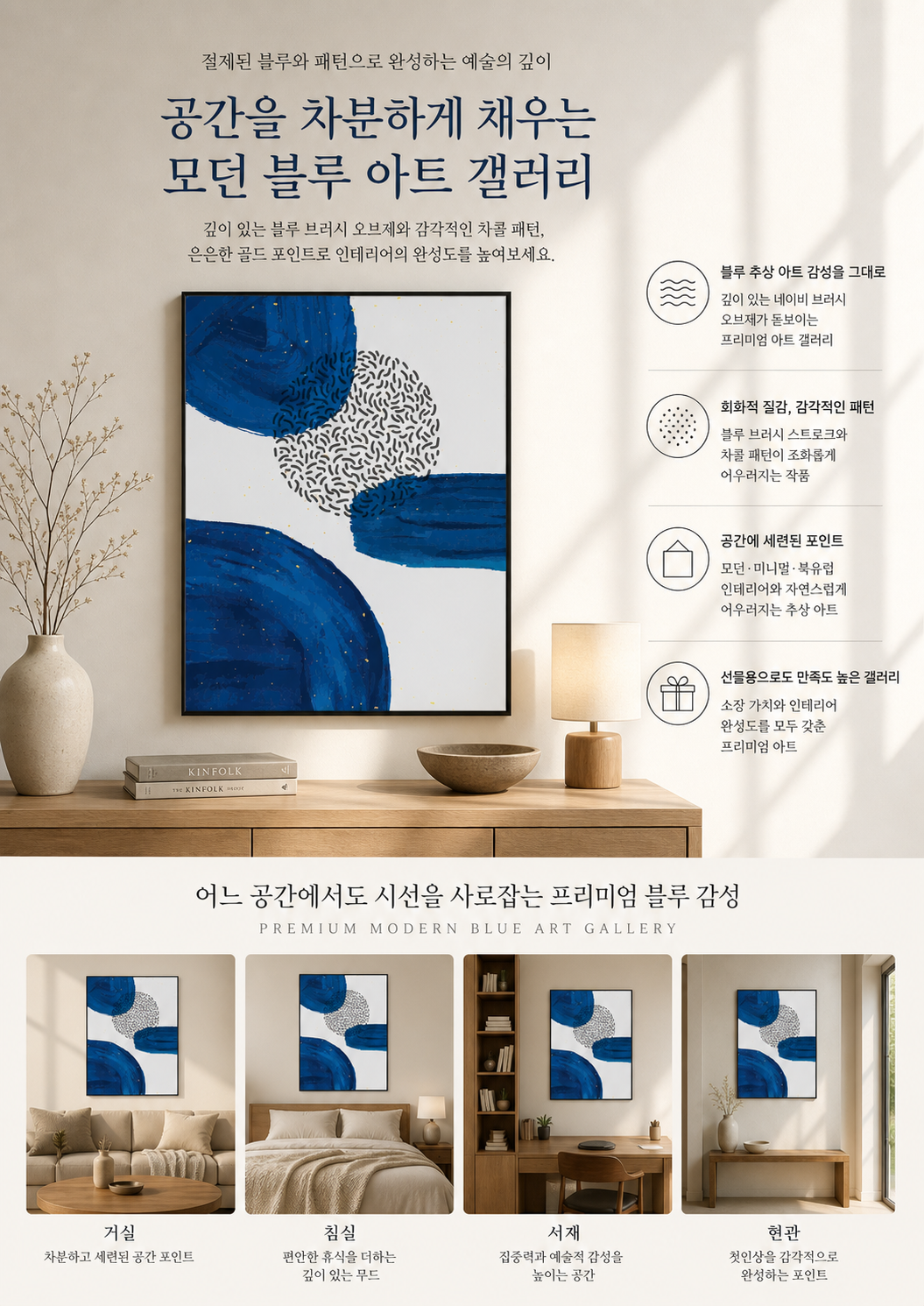 제로팅 추상 일러스트 084 명화 그림 액자 인테리어 AIP84E29 이미지 8