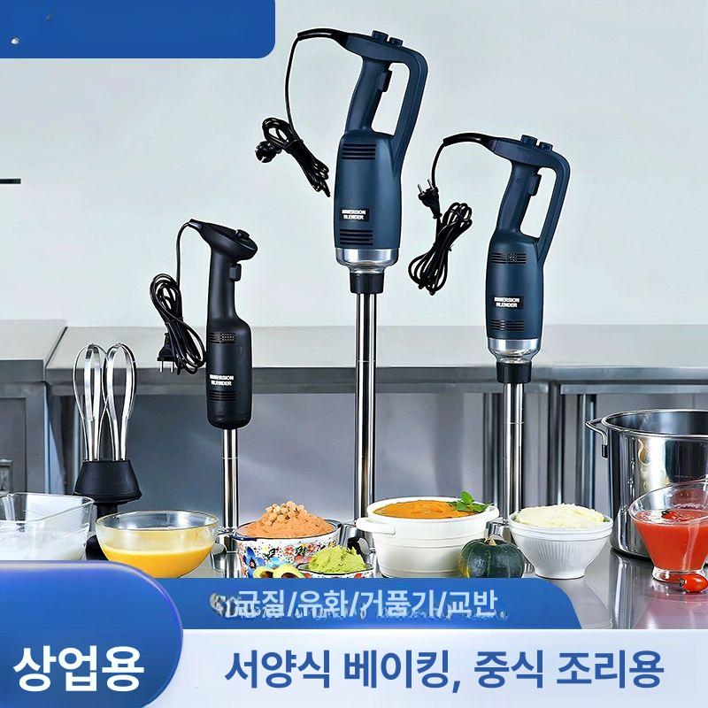 업소용 블랜더 핸드믹서 상업용 스무디 조리 대형거품기 기계 균질기 휘핑기 제빵 - 상세 이미지 2