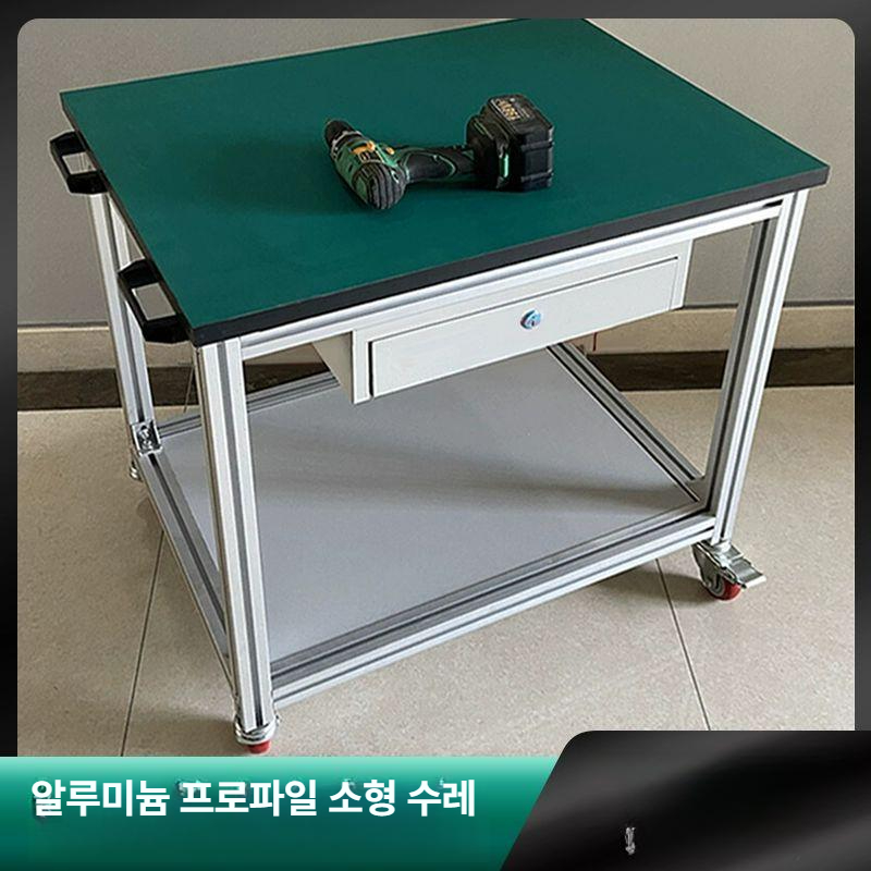 알루미늄 작업대 프로파일 생산 검수대 다용도 공장 이중층 정전기방지 조립 워크벤치 - 상세 이미지 3