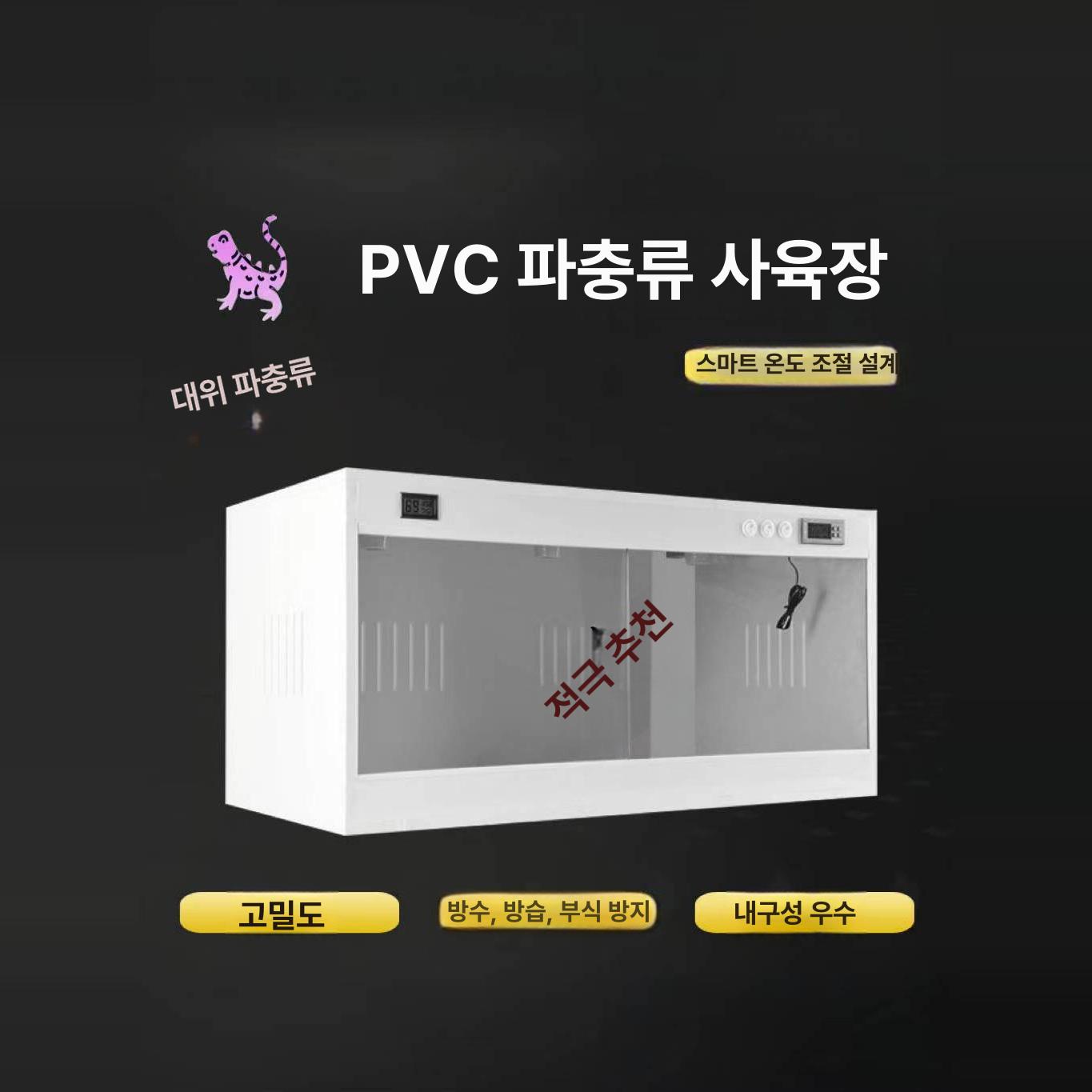 온도조절 게코사육장 파충류 은신처 테라리움 케이지 하우스 반려 항온 크레스티드 - 상세 이미지 2