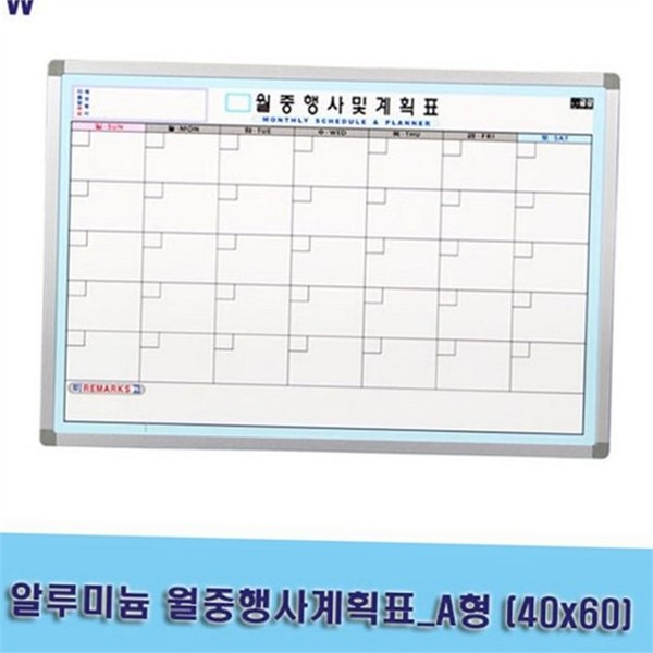 벽걸이 알루미늄 월중 계획표 월간 알루미늄 행사 계획표 가정용 사무실 - 상품 이미지