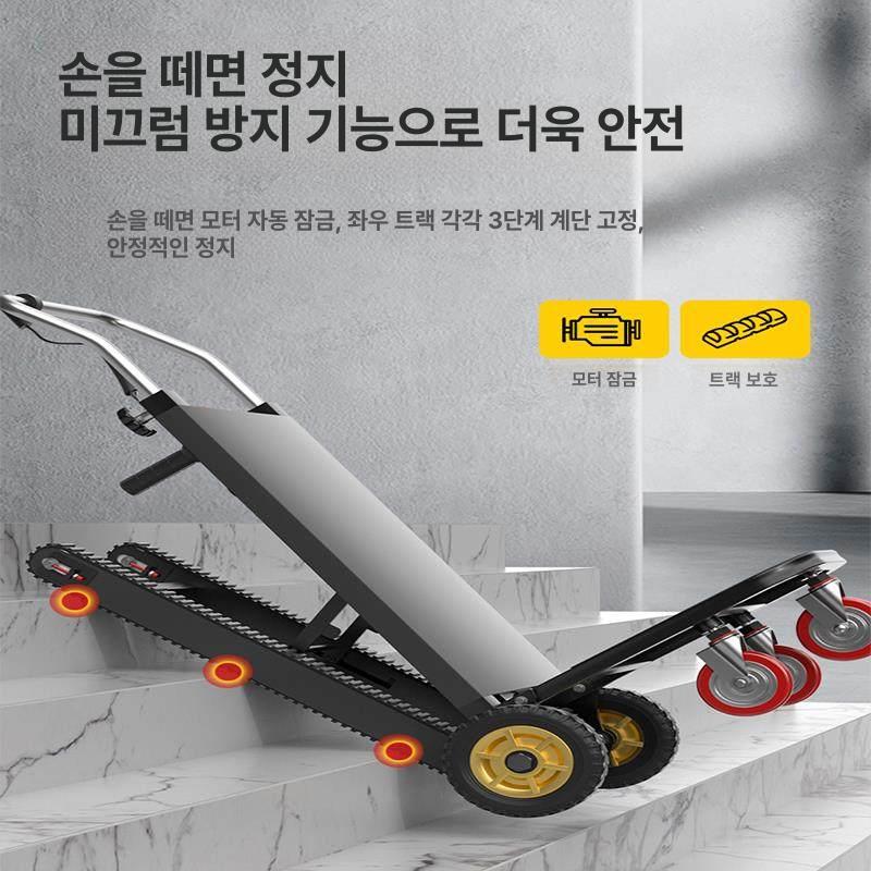 계단용 전동운반카트 운반차 끌차 전동핸드카 손수레 전동차 전기 물류 계단카트 - 상세 이미지 3
