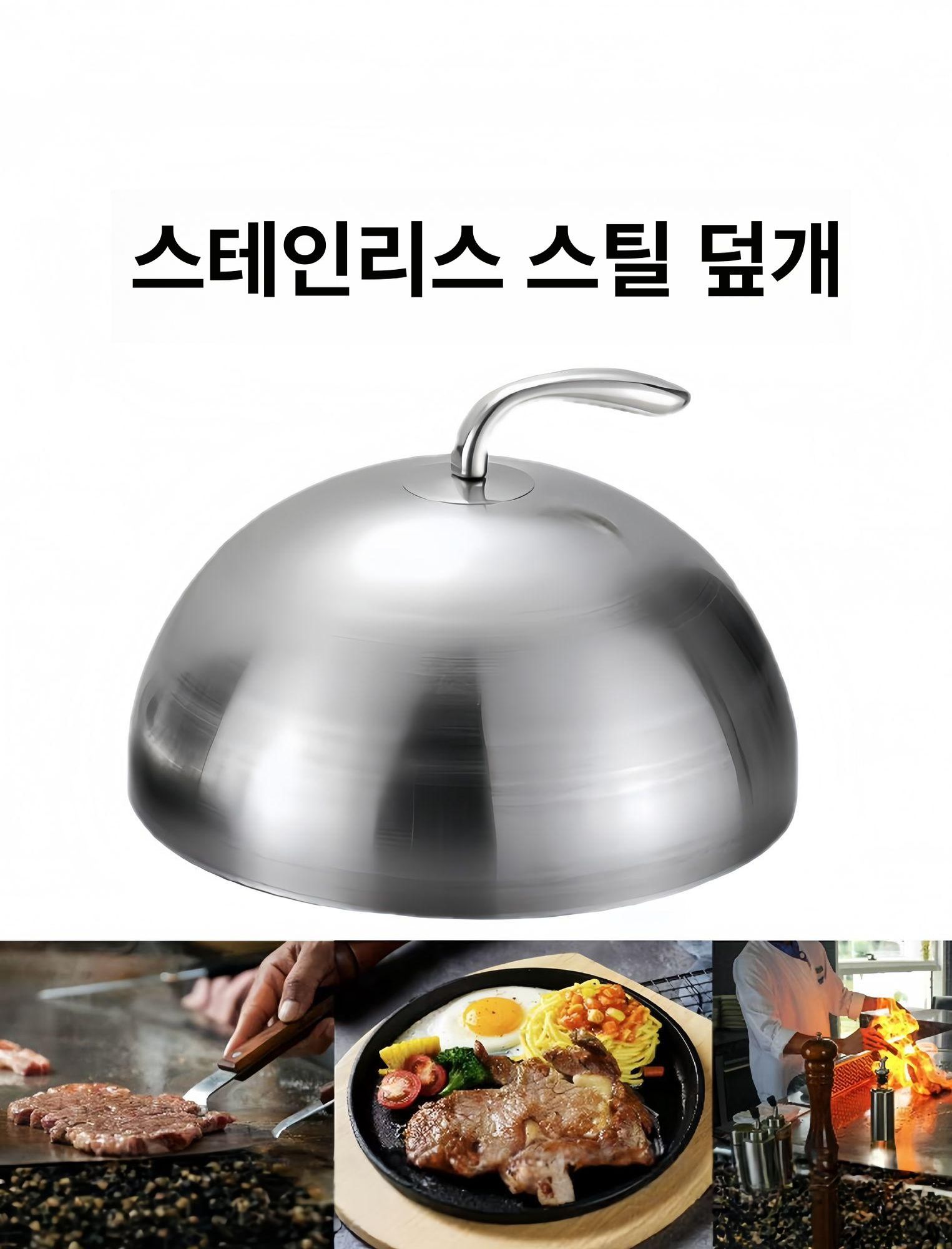 스테인레스 호텔식 생선구이덮개 커버 생선구이뚜껑 후라이팬덮개 스텐덮개 냄비뚜껑 - 상세 이미지 2