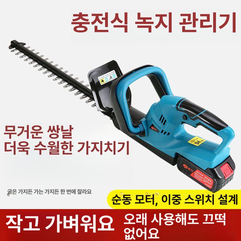 조경 전동전정기 기계 예초기 정원 다듬기 충전 전기톱 전동톱 헤지트리머 가위 - 상세 이미지 2
